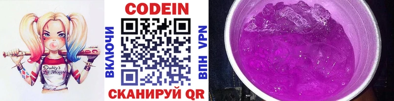 Купить закладки  Тырныауз  Кодеиновый сироп Lean напиток Lean (лин) 