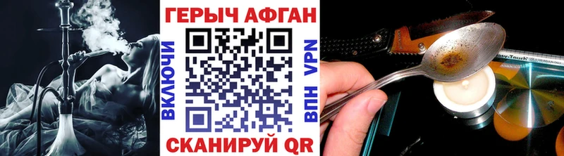 ГЕРОИН Афган  Купить закладки  Тырныауз 